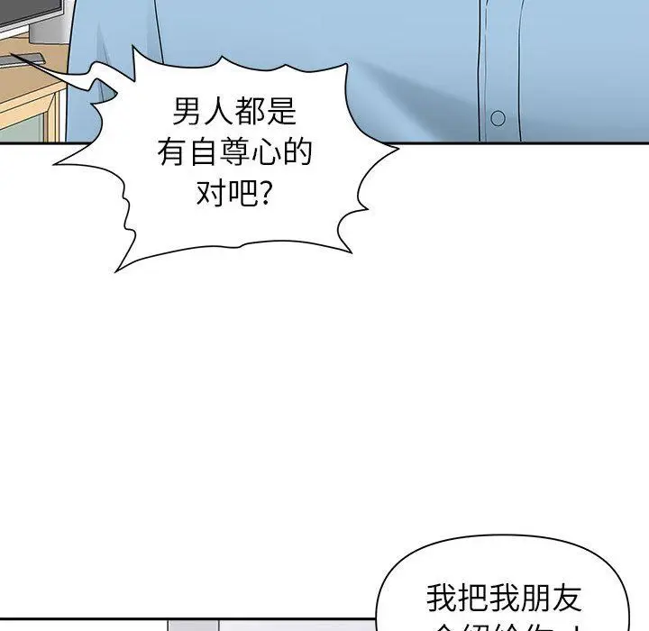 漫画《我老公是双胞胎》第46话第130张图