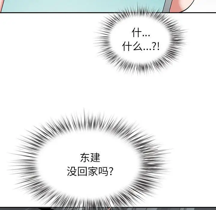 漫画《我老公是双胞胎》第46话第138张图