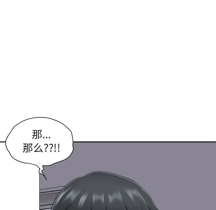 漫画《我老公是双胞胎》第46话第140张图