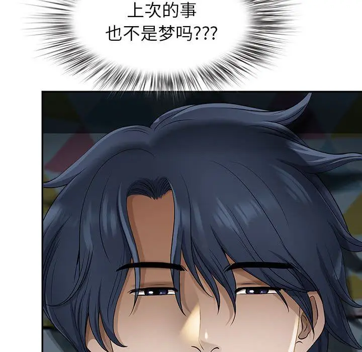漫画《我老公是双胞胎》第46话第19张图
