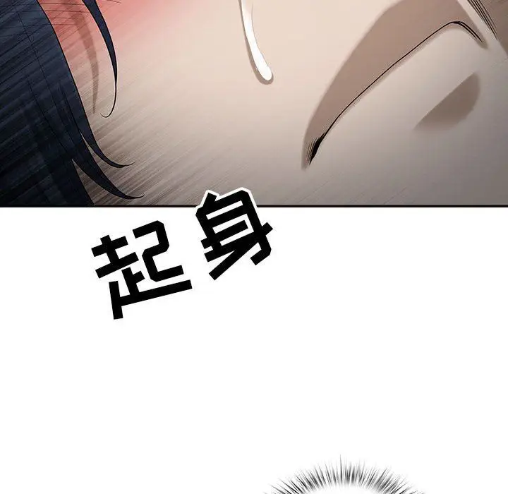 漫画《我老公是双胞胎》第46话第31张图