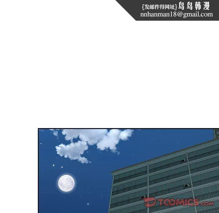 漫画《我老公是双胞胎》第46话第75张图