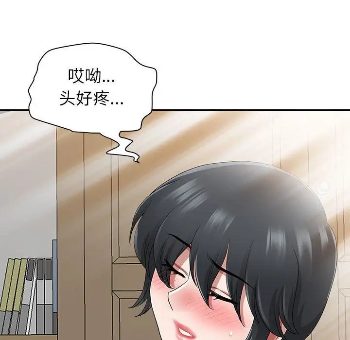 漫画《我老公是双胞胎》第46话第97张图