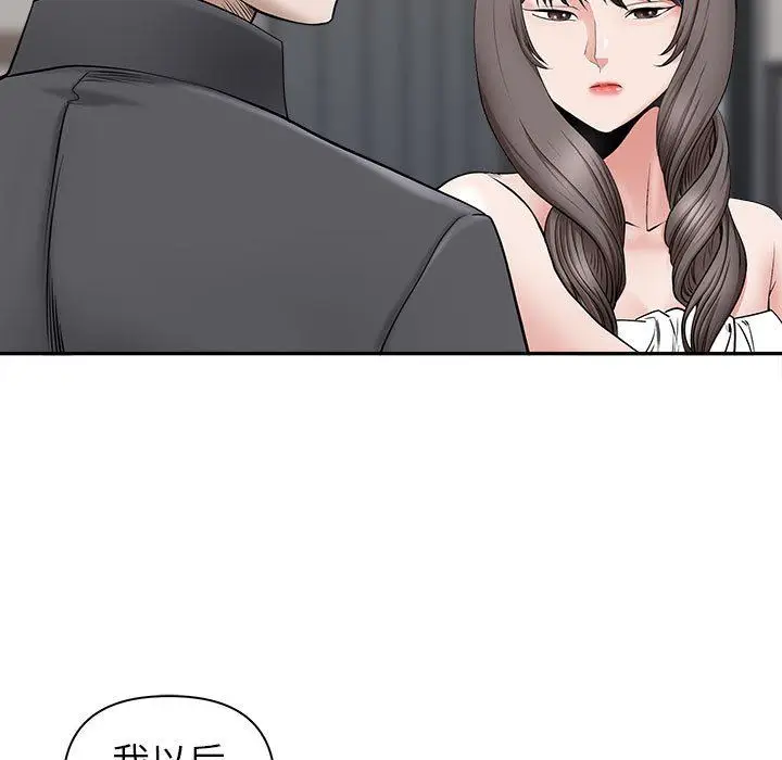 漫画《我老公是双胞胎》第34话第101张图