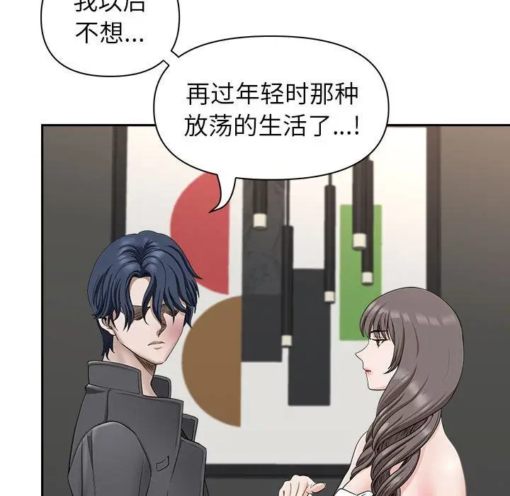 漫画《我老公是双胞胎》第34话第102张图