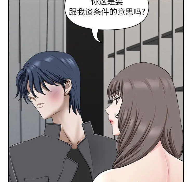 漫画《我老公是双胞胎》第34话第104张图