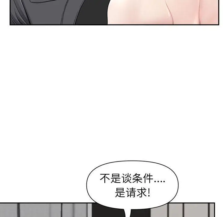 漫画《我老公是双胞胎》第34话第105张图