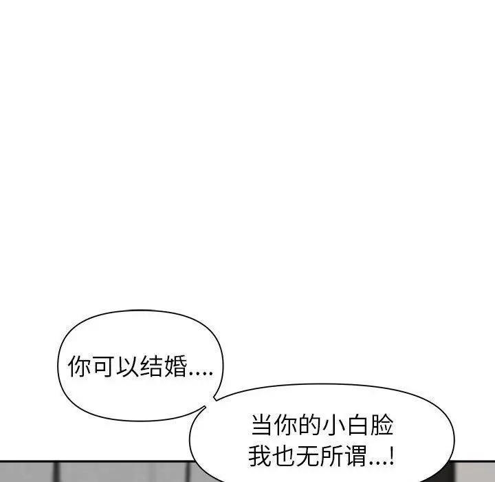 漫画《我老公是双胞胎》第34话第107张图