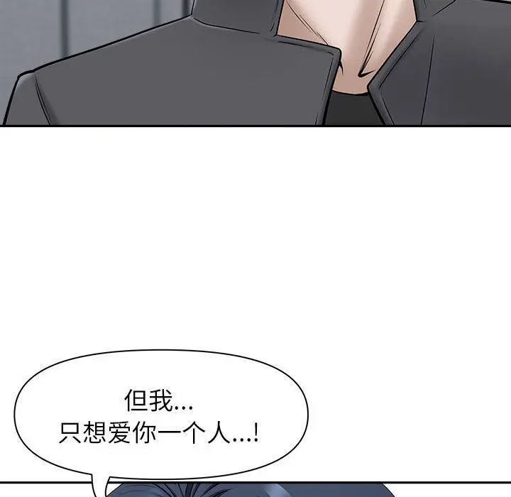漫画《我老公是双胞胎》第34话第109张图