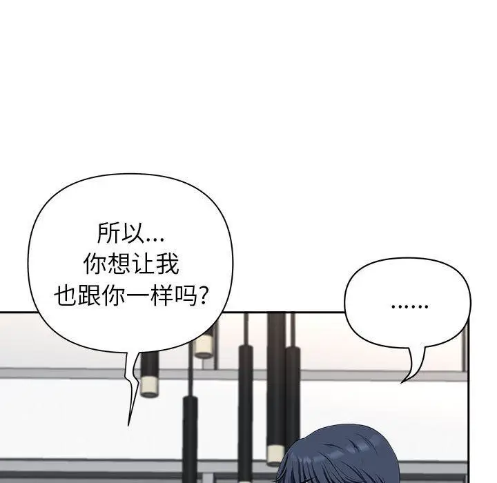 漫画《我老公是双胞胎》第34话第115张图