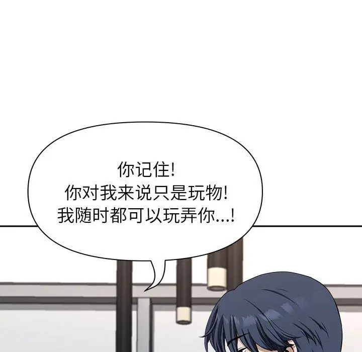 漫画《我老公是双胞胎》第34话第117张图