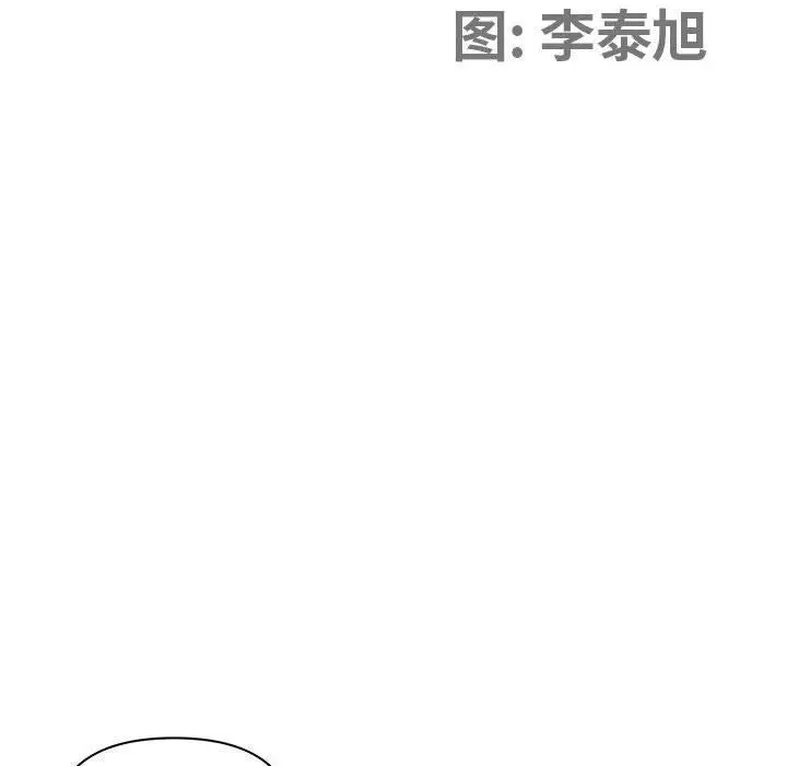 漫画《我老公是双胞胎》第34话第12张图