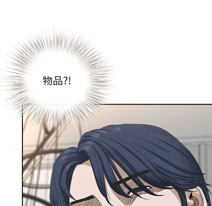 漫画《我老公是双胞胎》第34话第123张图