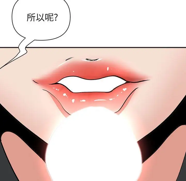 漫画《我老公是双胞胎》第34话第13张图