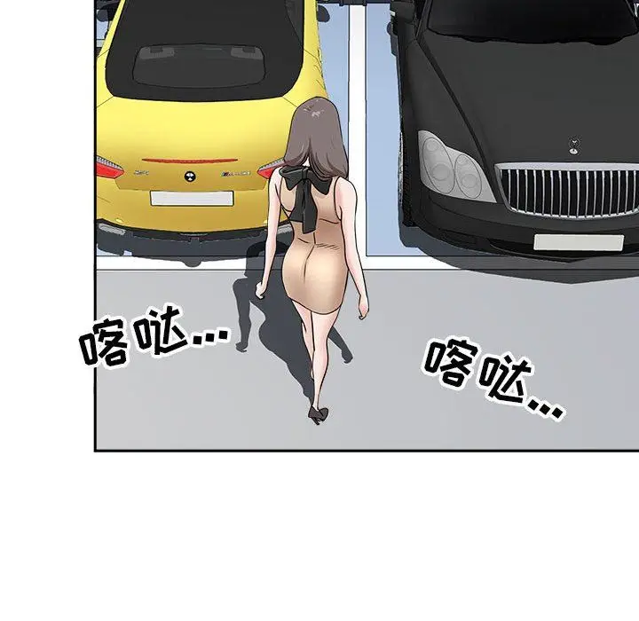 漫画《我老公是双胞胎》第34话第147张图
