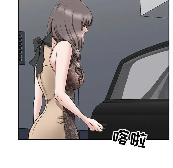 漫画《我老公是双胞胎》第34话第149张图