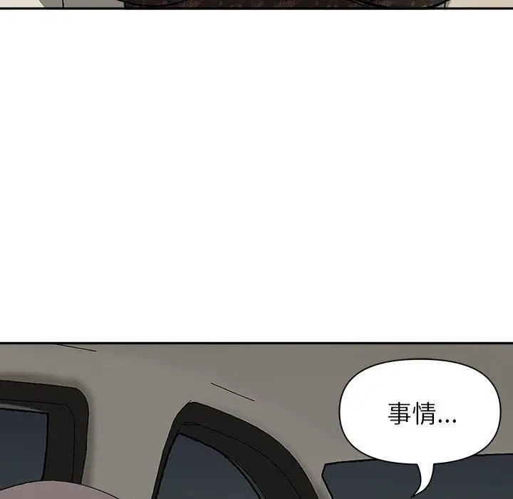 漫画《我老公是双胞胎》第34话第152张图