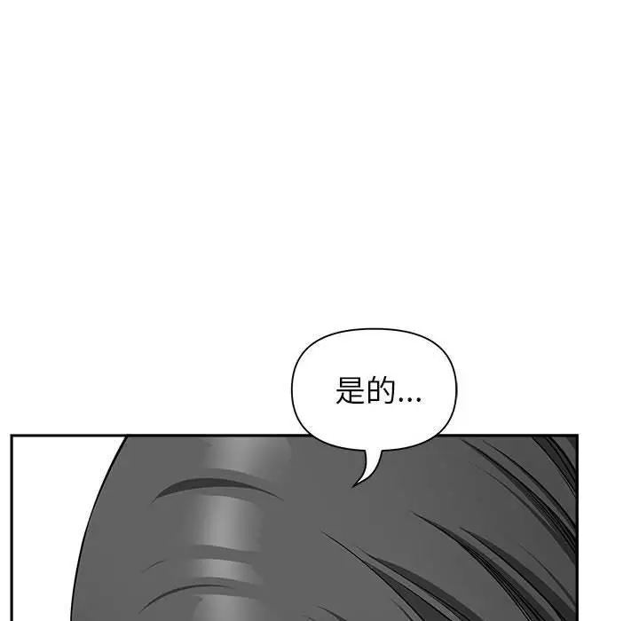 漫画《我老公是双胞胎》第34话第16张图