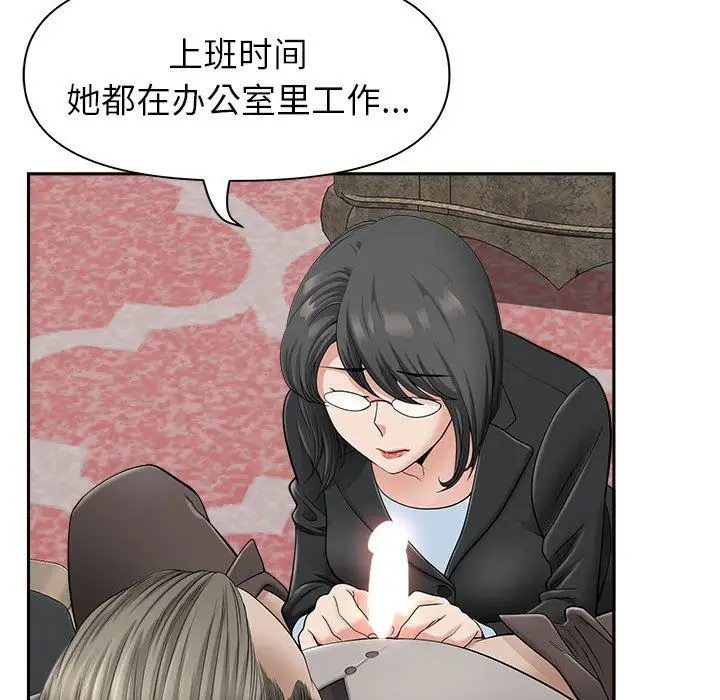漫画《我老公是双胞胎》第34话第21张图