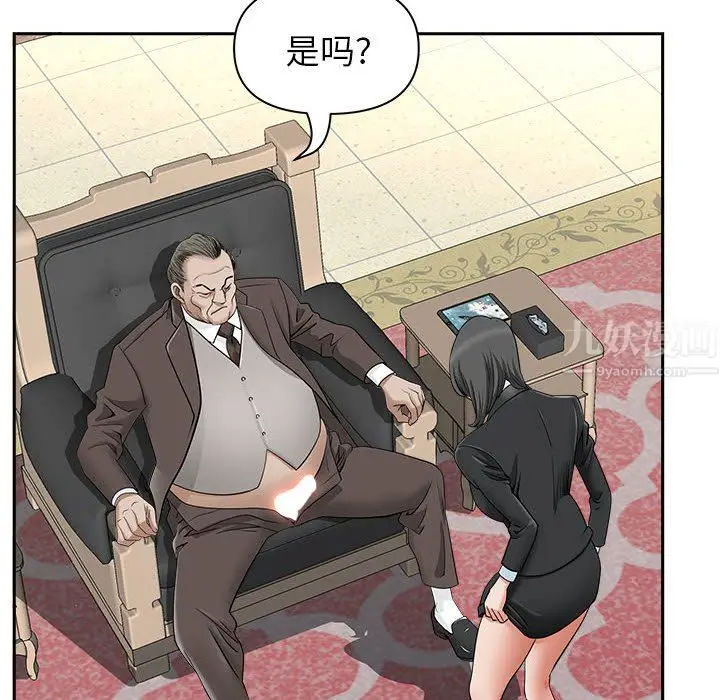 漫画《我老公是双胞胎》第34话第25张图
