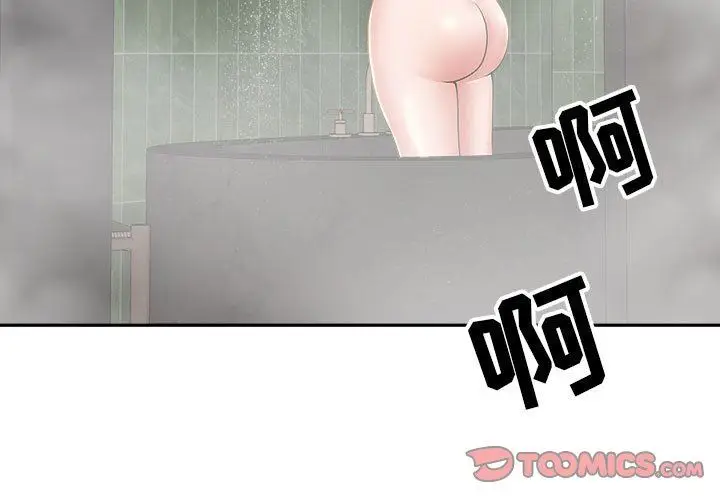 漫画《我老公是双胞胎》第34话第3张图