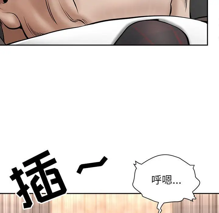 漫画《我老公是双胞胎》第34话第50张图