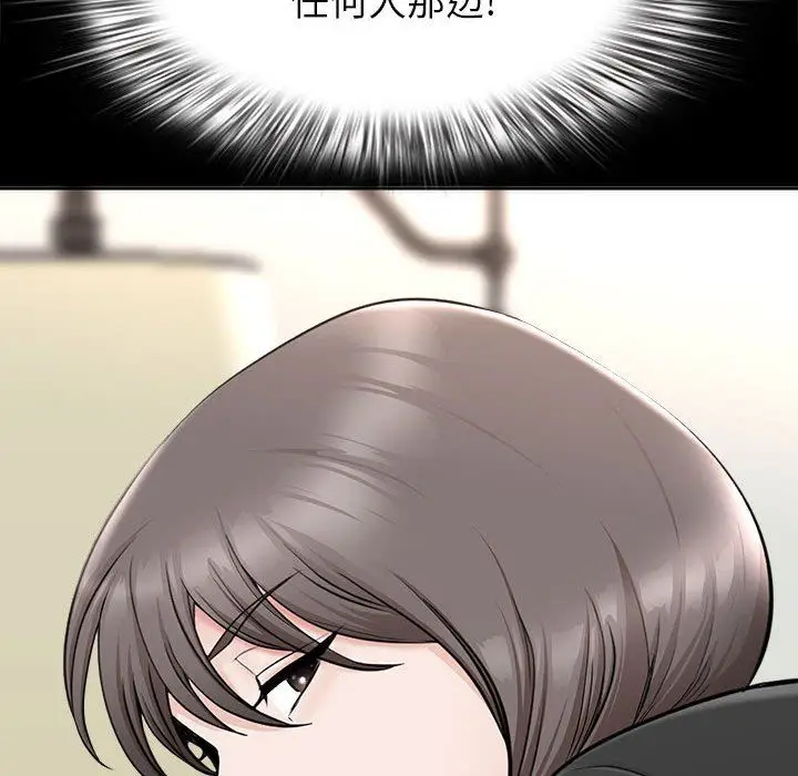漫画《我老公是双胞胎》第34话第76张图