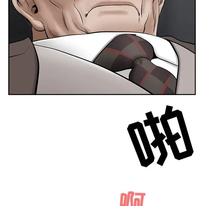 漫画《我老公是双胞胎》第34话第83张图
