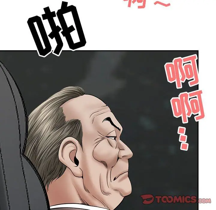漫画《我老公是双胞胎》第34话第84张图