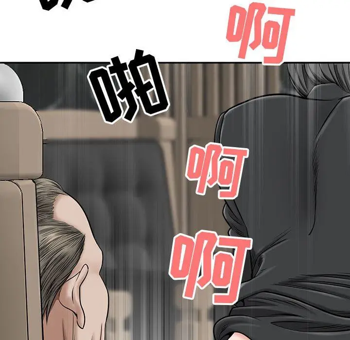 漫画《我老公是双胞胎》第34话第86张图