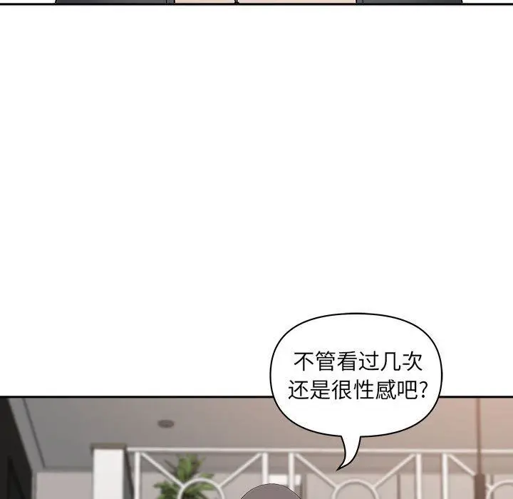 漫画《我老公是双胞胎》第33话第103张图