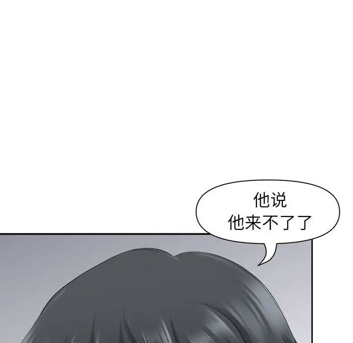 漫画《我老公是双胞胎》第33话第116张图