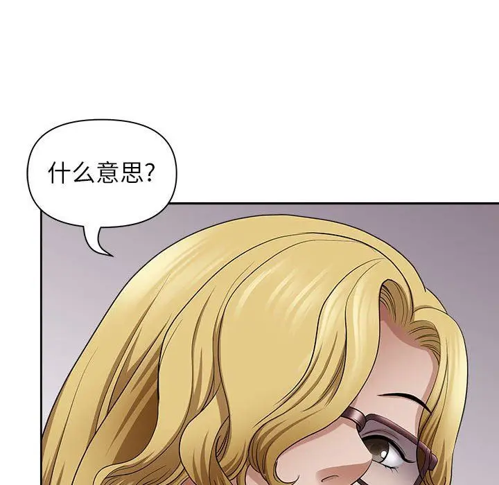 漫画《我老公是双胞胎》第33话第118张图