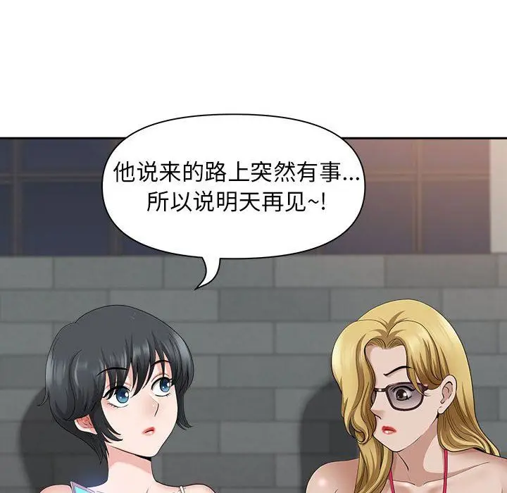 漫画《我老公是双胞胎》第33话第120张图