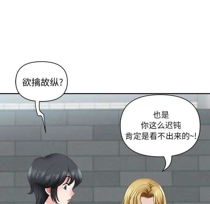 漫画《我老公是双胞胎》第33话第128张图