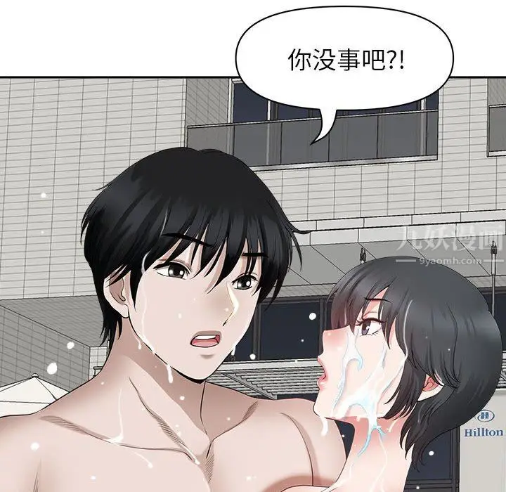 漫画《我老公是双胞胎》第33话第22张图