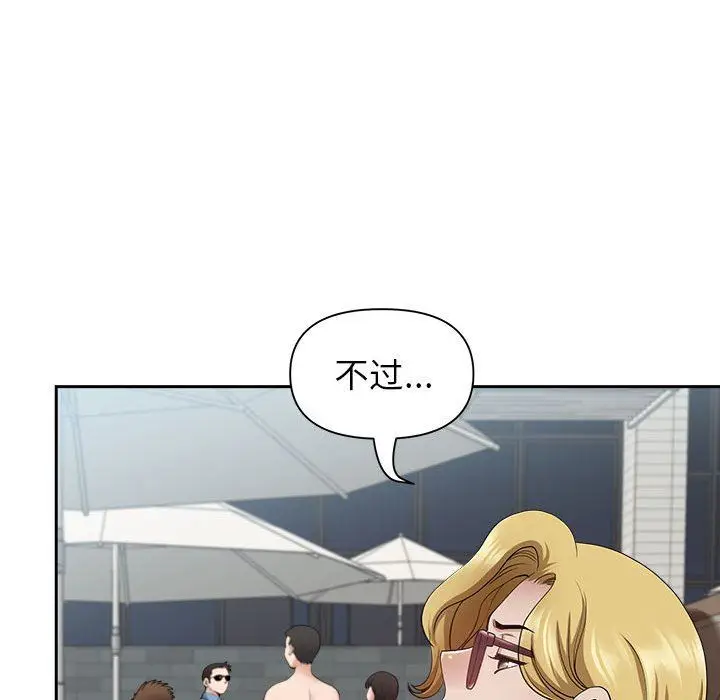 漫画《我老公是双胞胎》第33话第28张图