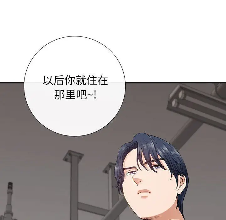 漫画《我老公是双胞胎》第33话第39张图