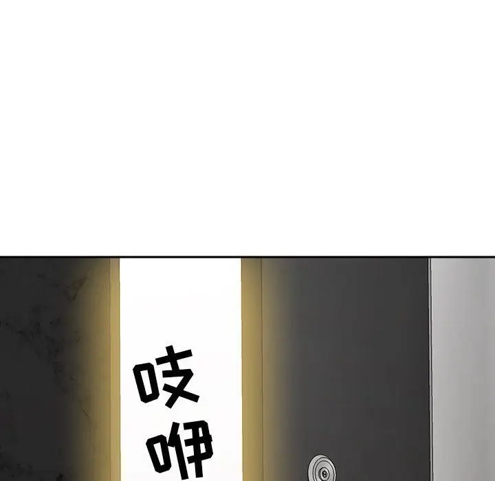 漫画《我老公是双胞胎》第33话第43张图
