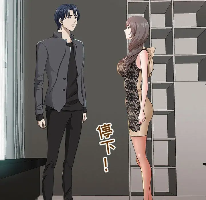 漫画《我老公是双胞胎》第33话第63张图