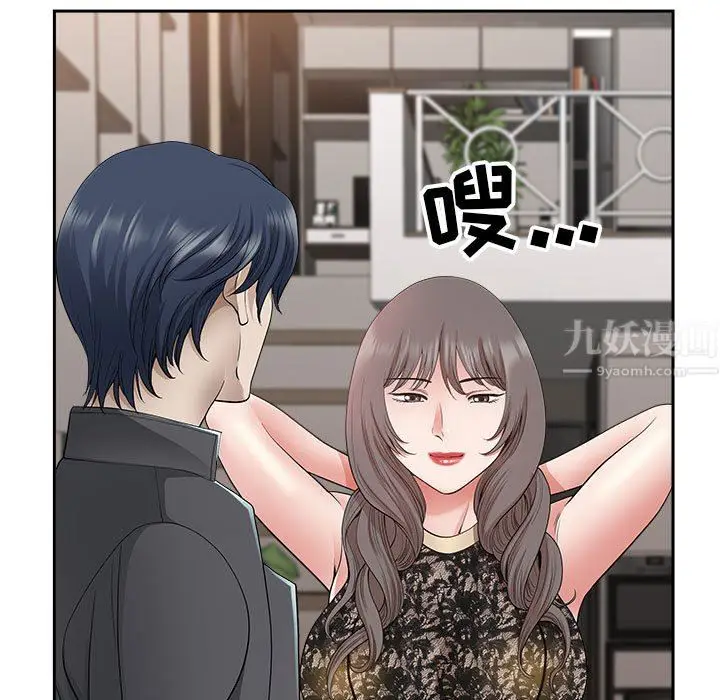 漫画《我老公是双胞胎》第33话第65张图