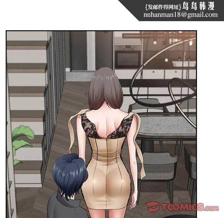 漫画《我老公是双胞胎》第33话第75张图