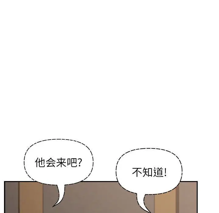 漫画《我老公是双胞胎》第20话第101张图