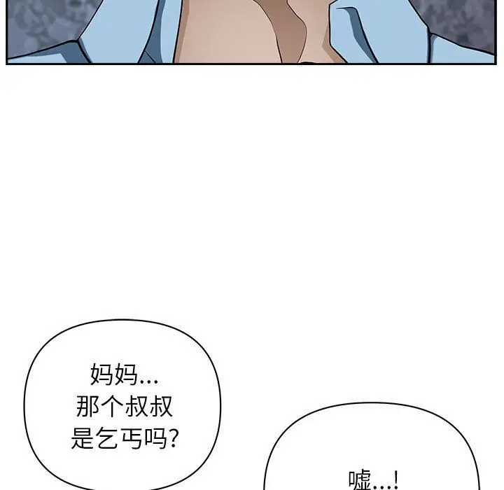 漫画《我老公是双胞胎》第20话第109张图
