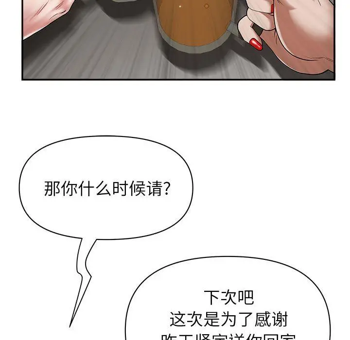 漫画《我老公是双胞胎》第20话第115张图