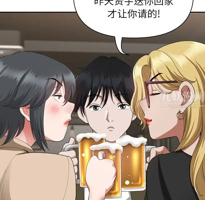 漫画《我老公是双胞胎》第20话第116张图