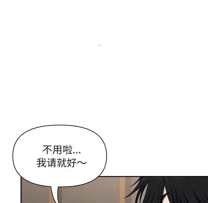 漫画《我老公是双胞胎》第20话第121张图