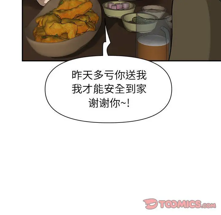 漫画《我老公是双胞胎》第20话第123张图