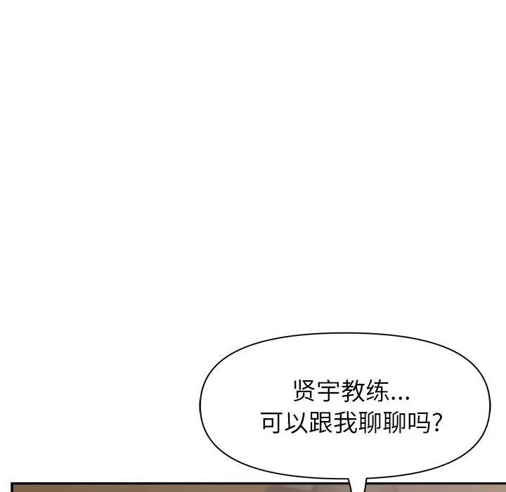 漫画《我老公是双胞胎》第20话第131张图