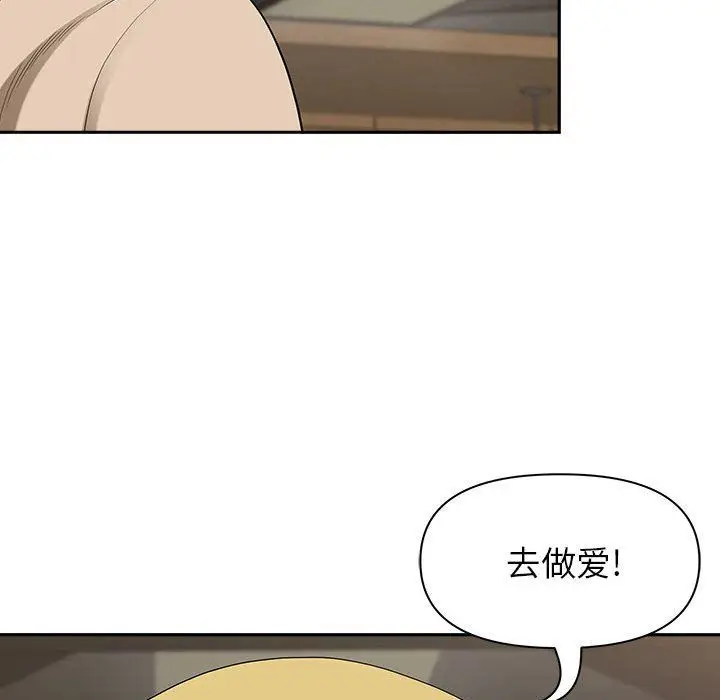 漫画《我老公是双胞胎》第20话第135张图